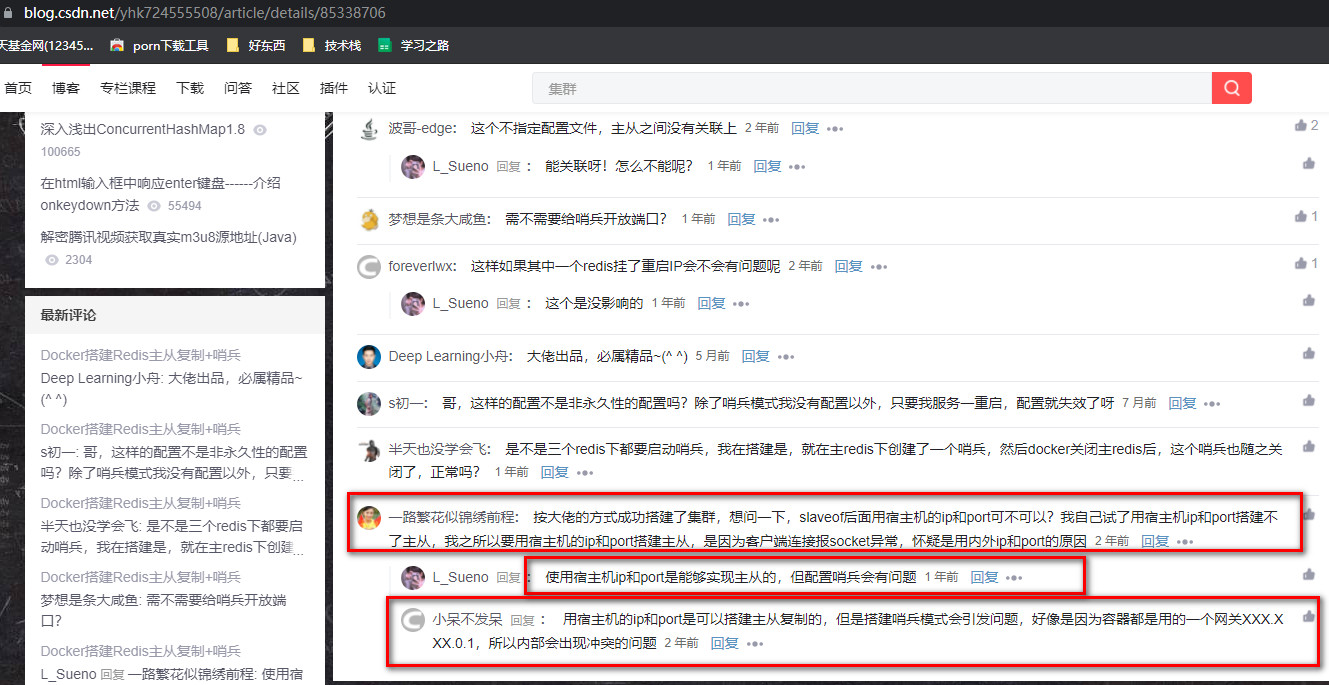 docker哨兵配置IP问题