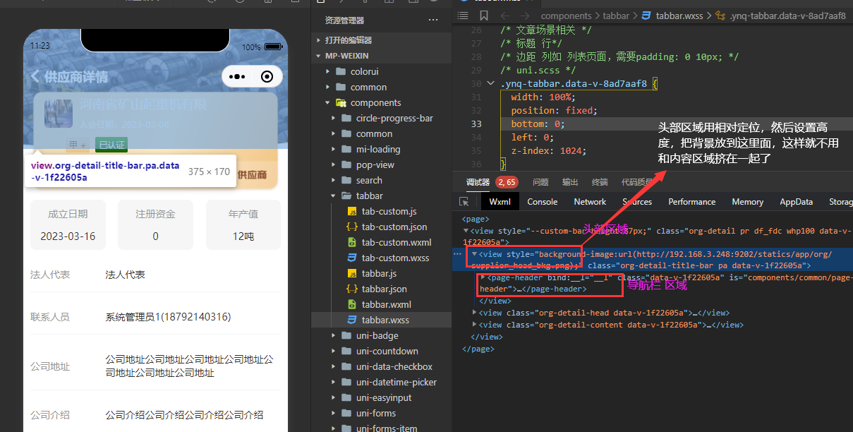 image-20230322112713796