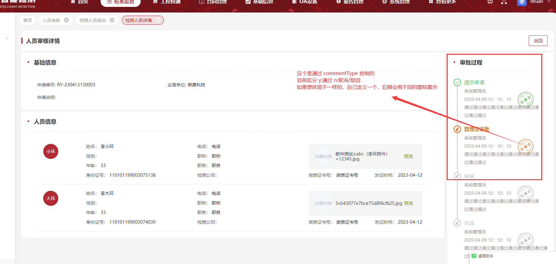 image-20230415172351370