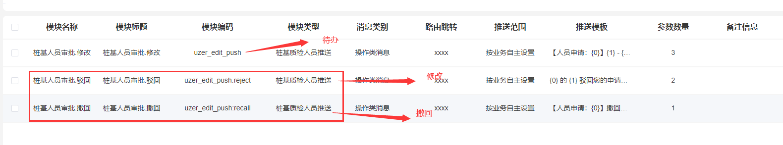 image-20230708143345238